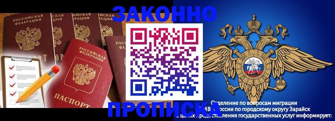 прописка для кредита в Беслане