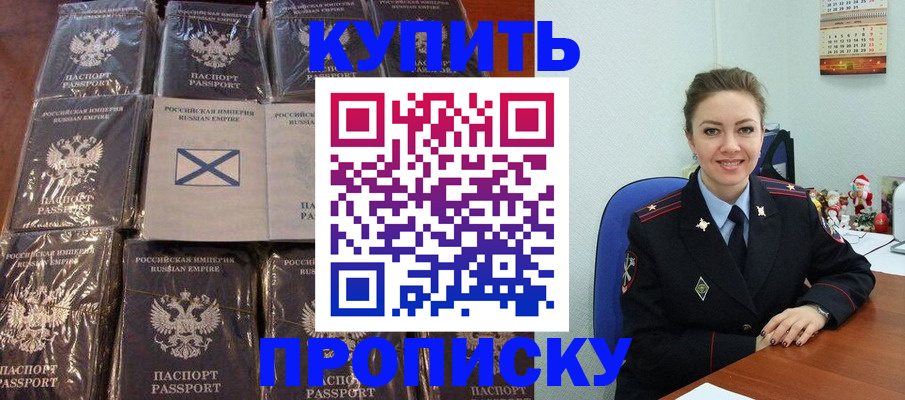 временная регистрация законно в Беслане