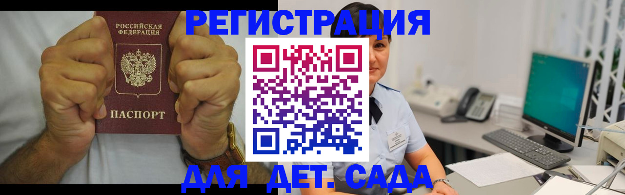 временная регистрация недорого в Беслане